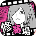 分手回避手游官方版(爱情模拟游戏) v2.7.0 安卓版