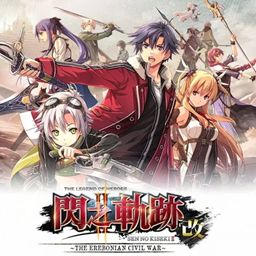 英雄传说：闪之轨迹1手游(动作冒险游戏) The Legend Of Heroes v1.4.1 安卓版