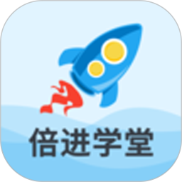 倍进学堂(教育学习软件) v1.7.2 安卓手机版