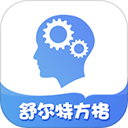 舒尔特方格注意力训练(专注力训练软件) v3.2.3 安卓版