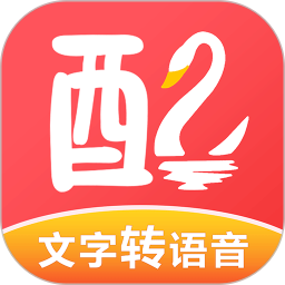 配音鹅(文字转语音配音软件) v2.10.71 安卓手机版