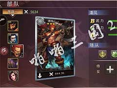 啪啪三国2部队系统怎么玩？部队系统玩法介绍