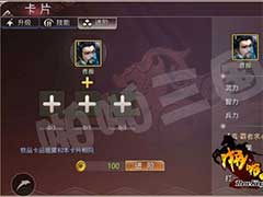 啪啪三国2如何提升武将卡能力？勇士卡牌能力提升玩法攻略