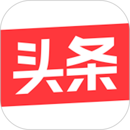今日头条官方正版 for Android v15.5.0 安卓版