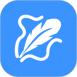 手写签名(电子签名设计) v2.4.3 安卓版