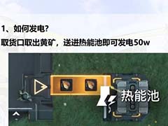 明日方舟终末地怎么避免停电 发电教程