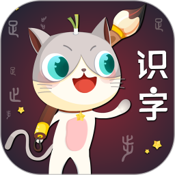 葱喵儿识字(语言学习软件) v5.1 安卓手机版