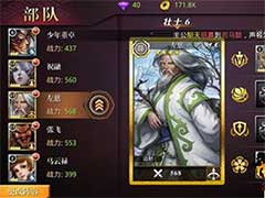啪啪三国2武将如何培养？武将培养玩法介绍