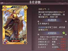 啪啪三国2谋士荀彧怎么样？武将荀彧技能玩法介绍