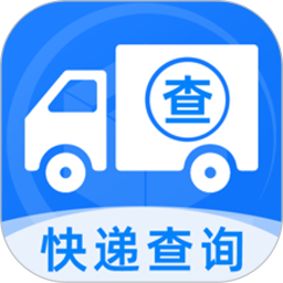 快递快查询(快递物流查询软件) v1.0.22 安卓版