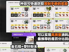 明日方舟终末地生态种植园怎么布局 生态种植园种田攻略