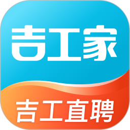 吉工家(招聘求职软件) v8.1.0 安卓手机版