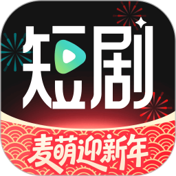麦萌短剧(短剧创作播放软件) v2.3.5 安卓版