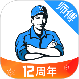 万师傅师傅版(安装维修接单软件) v7.41.0 安卓版