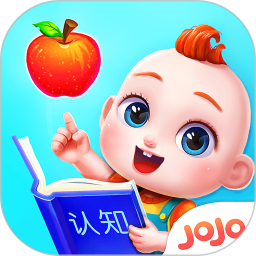 JOJO认知启蒙(早教学习) v9.91.00.00 安卓版