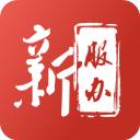 新服办(政务服务软件) v3.2.5 安卓版