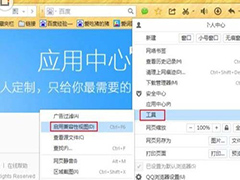 QQ浏览器网页显示不全怎么办 QQ浏览器页面加载不完整问题修复方