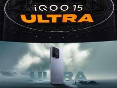 iQOO的极致超大杯来了! iQOO 15 Ultra手机发布