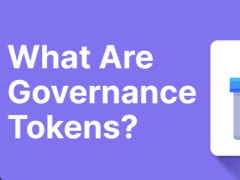 治理代币是什么意思？2026年开发活动最高的治理代币