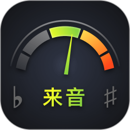 来音调音器(专业调音软件) v2.6.4 安卓版