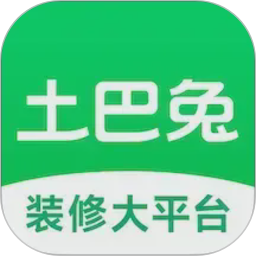 土巴兔装修(装修报价软件) v11.16.0 安卓手机版