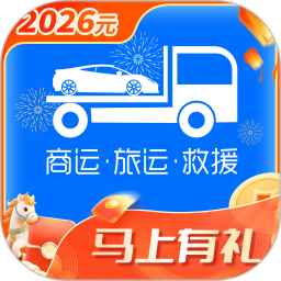 车拖车(轿车托运平台) v3.5.1 安卓版