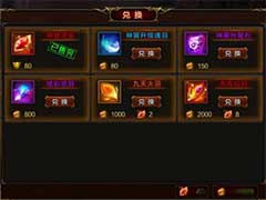 超神名将传跨服天梯怎么玩？跨服天梯玩法介绍