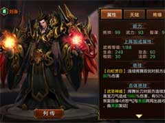 超神名将传蜀国怎么玩？四国攻略之蜀国玩法攻略