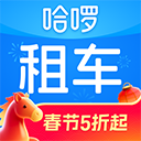 哈啰租车(自驾租车服务软件) v6.99.11 安卓手机版