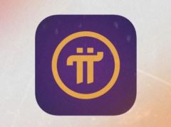 Pi Network(PI)币价格预测2026–2032年：PI币会复苏还是崩盘？