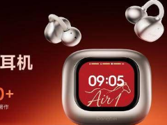 首创抗菌耳夹+好音与AI! 当贝耳机Air 1体验测评