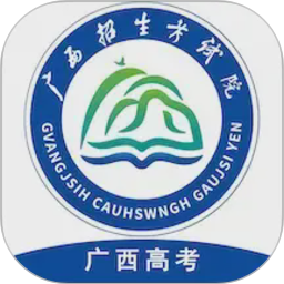 广西普通高考信息管理平台 v1.5.5 官方安卓版