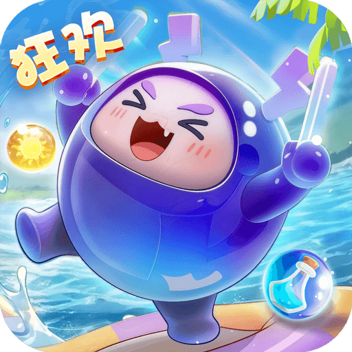 球球英雄手机版(塔防手游) v1.10.21 安卓最新版