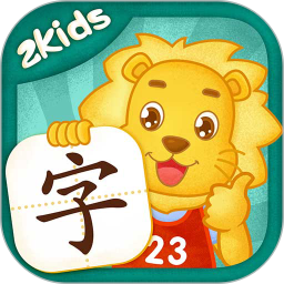 2Kids学汉字(宝宝汉字学习软件) v10.1.0 安卓版