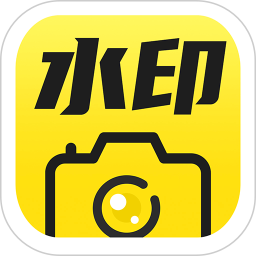 工作水印相机(加水印) v1.8.4 安卓手机版
