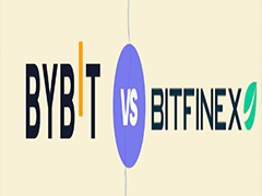 Bybit和Bitfinex哪个好？哪家交易所更适合您？对比结果解读