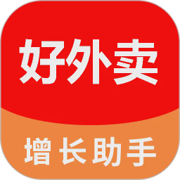 好外卖软件(外卖商家营销优化工具) v3.9.6.20 
