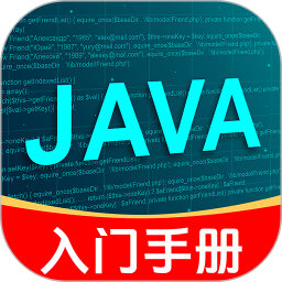 Java入门手册(编程入门软件)v1.0.4 安卓版