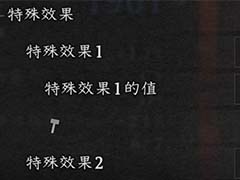 仁王3一周目怎么玩 一周目通关心得