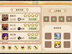 水浒Q传防守星将哪些性价比高？防守星将介绍