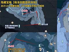 鸣潮3.1隐藏宝箱在哪里 隐藏宝箱收集指南