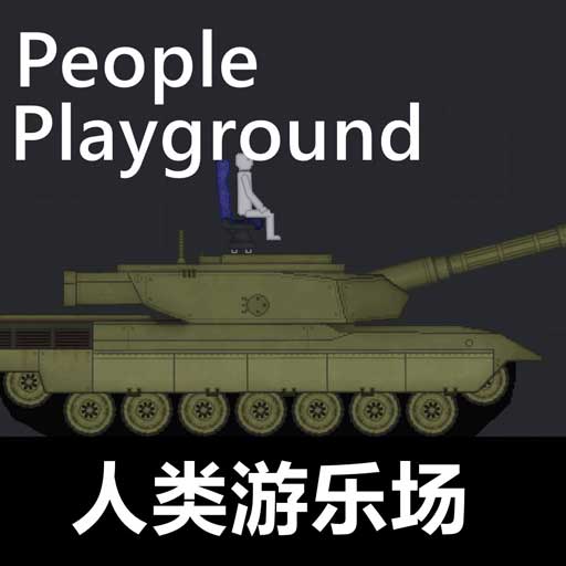 人类游乐场正版手游(沙盒建造游戏) People Playground v1.5.1 安