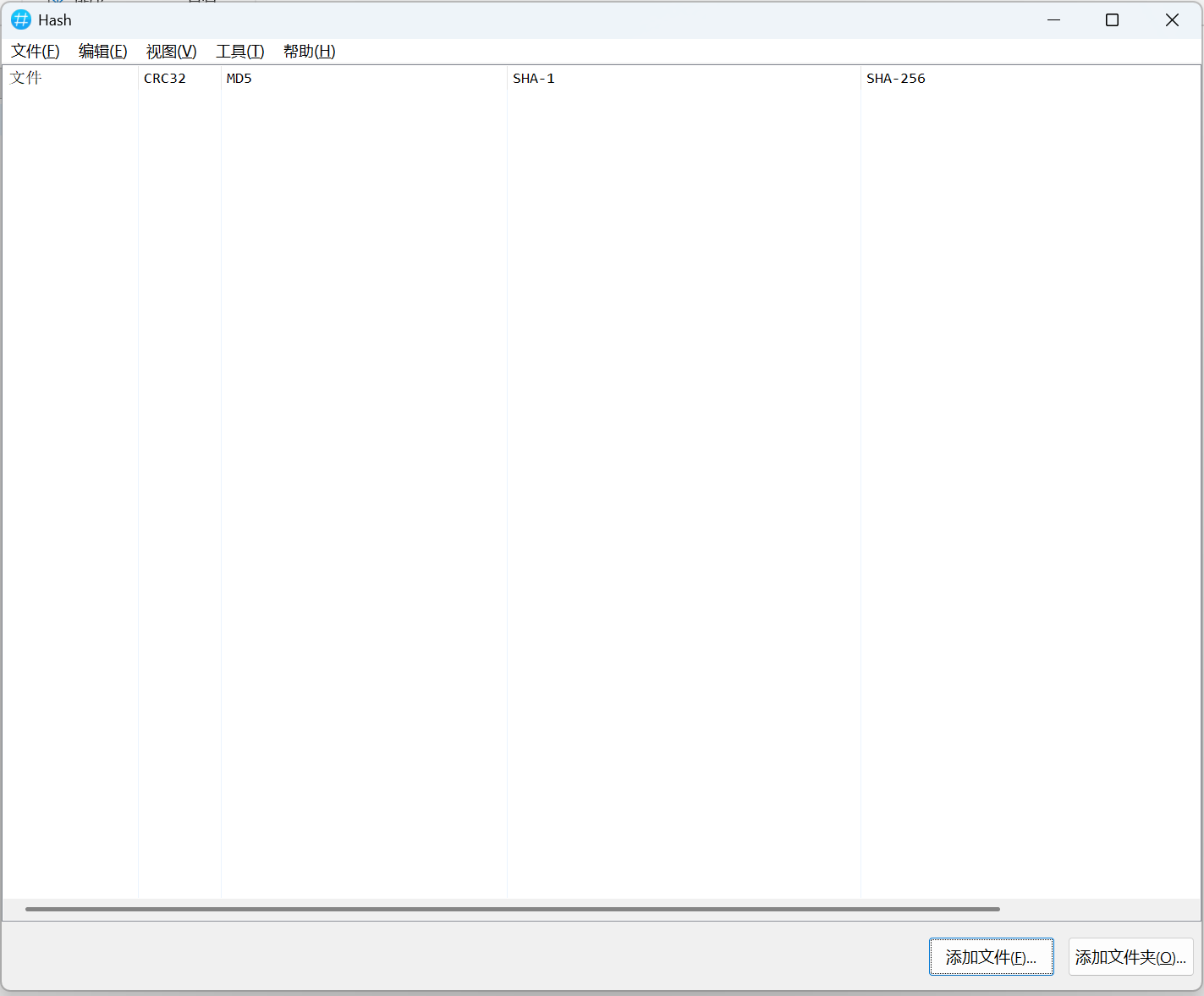 Hash Calculator(哈希值计算器) v1.5.3.0 绿色汉化版 