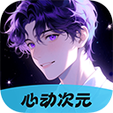 心动次元(AI聊天软件) v1.0.1.3安卓版