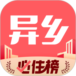 异乡(海外租房生活软件) v7.76.0 安卓版