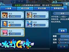 水浒Q传如何打造强力召唤兽？召唤兽玩法攻略