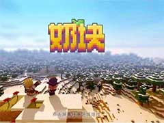 奶块天启BOSS有哪些打法？天启BOSS通关玩法攻略