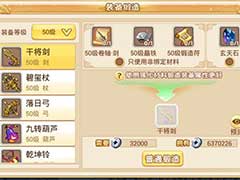 水浒Q传装备系统怎么玩？装备系统玩法介绍