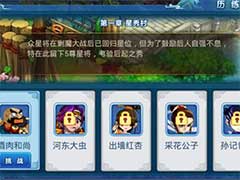 水浒Q传历练副本怎么玩？历练副本玩法攻略