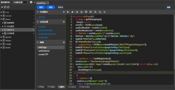 任擎Tasgine for Linux(企业级的Web应用服务器) v4.3.4.2507 免费Linux版